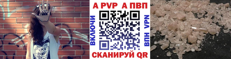 APVP VHQ  где купить   Наро-Фоминск 
