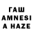ГАШ hashish Arsen Magzum
