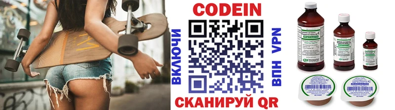 Кодеиновый сироп Lean напиток Lean (лин) Наро-Фоминск