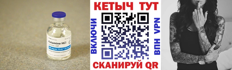 КЕТАМИН VHQ  наркотики  Наро-Фоминск 