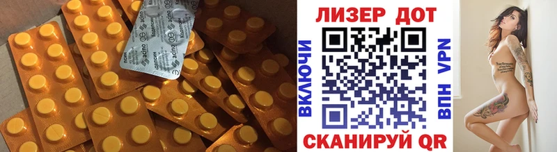 ЛСД экстази кислота  Наро-Фоминск 
