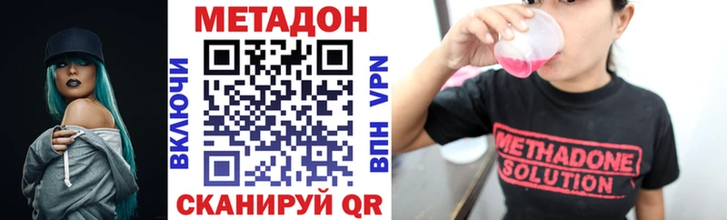 МЕТАДОН methadone  Наро-Фоминск 